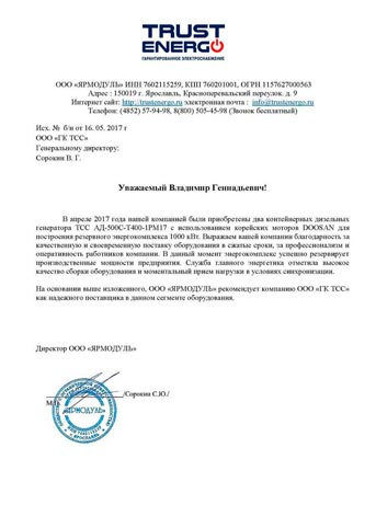 ООО «ЯРМОДУЛЬ»