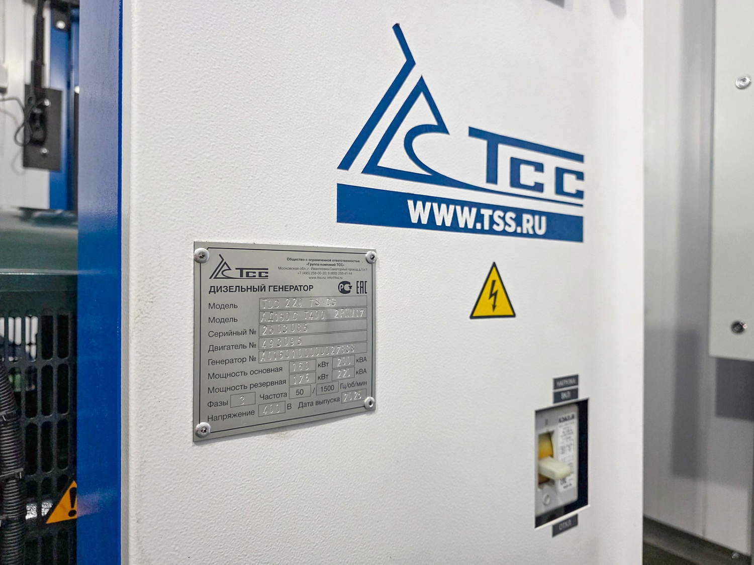 Гибридная электростанция ТСС обеспечивает бесперебойную работу Росгосцирка