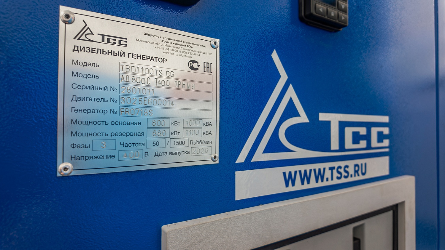 Дизель‑генераторы ТСС обеспечивают энергией объекты геологоразведки РФ: поставка для федерального проекта «Геология. Возрождение легенды»